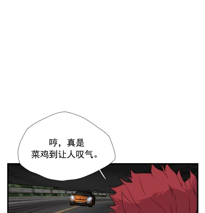 《午夜狂飙》第10话 第60页