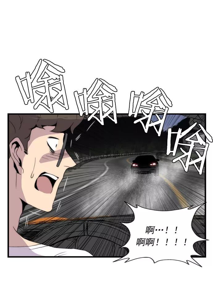 《午夜狂飙》第10话 第59页