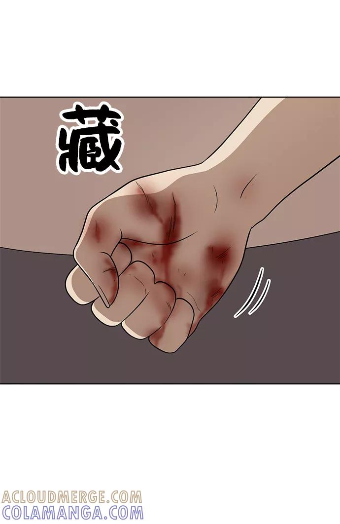 《保护刁蛮大小姐》第15话 第58页
