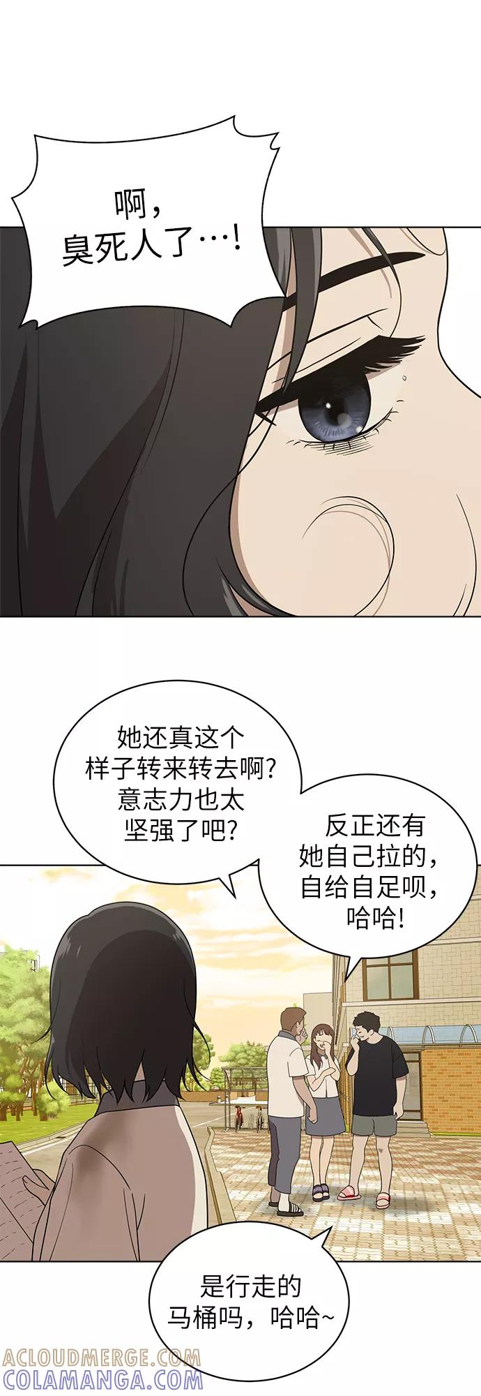 《保护刁蛮大小姐》第15话 第46页
