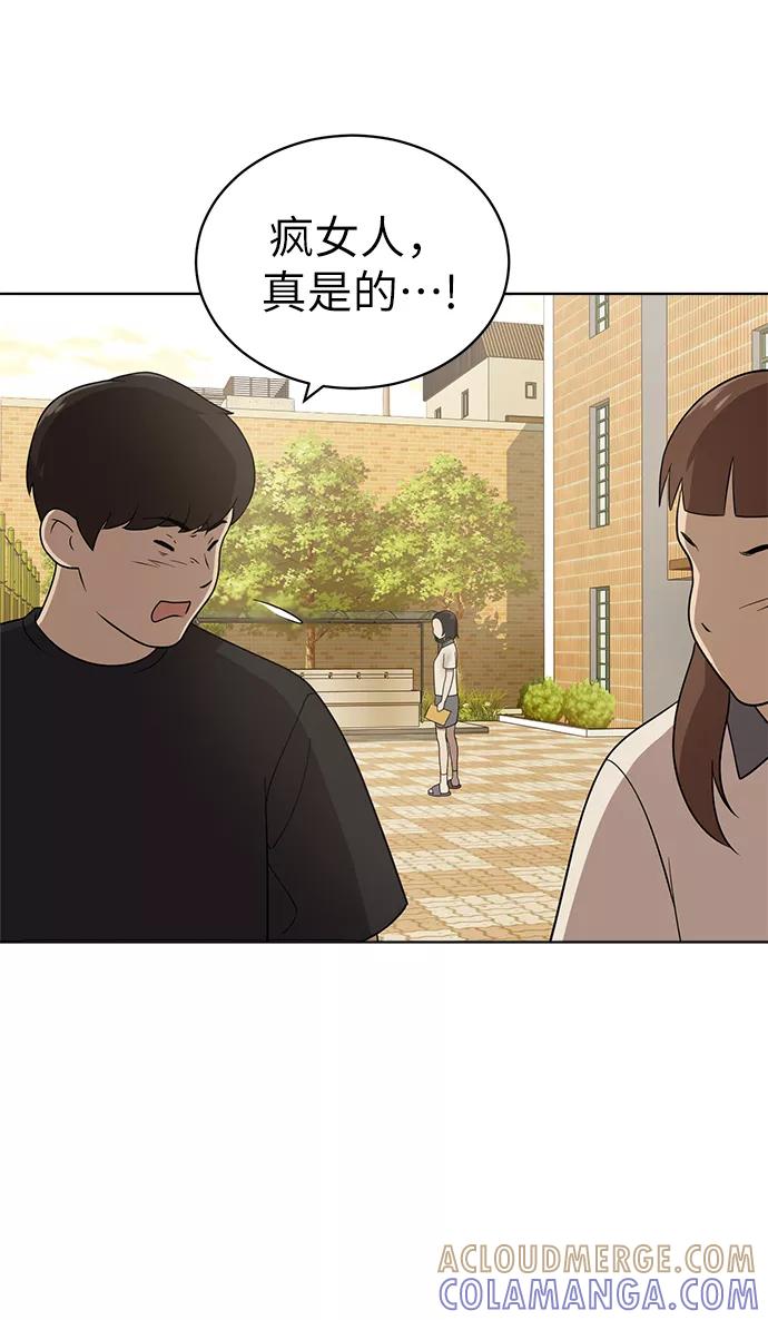 《保护刁蛮大小姐》第15话 第49页