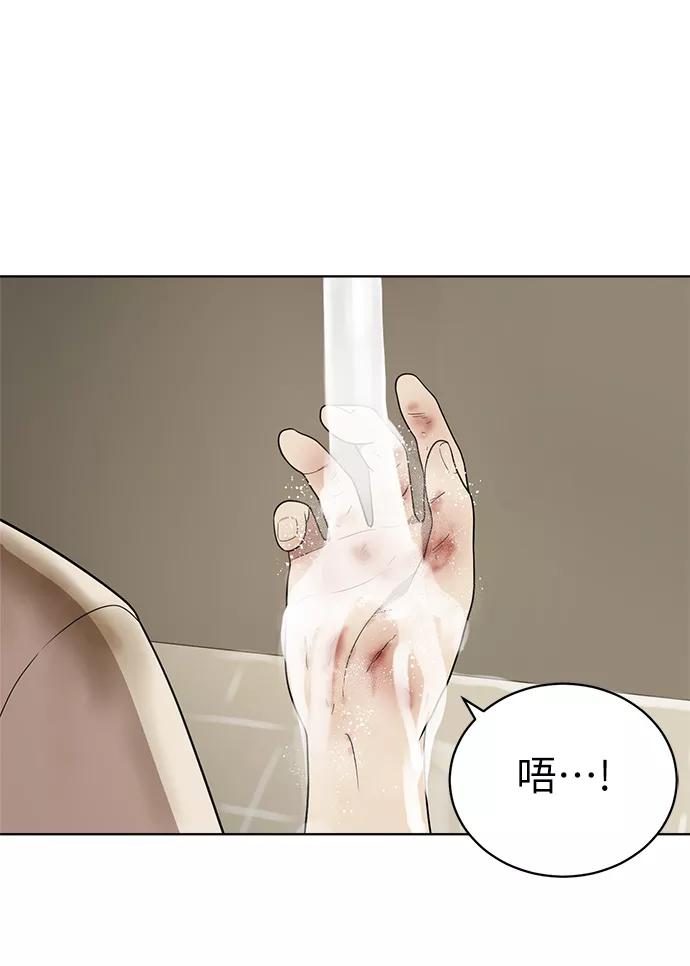 《保护刁蛮大小姐》第15话 第51页