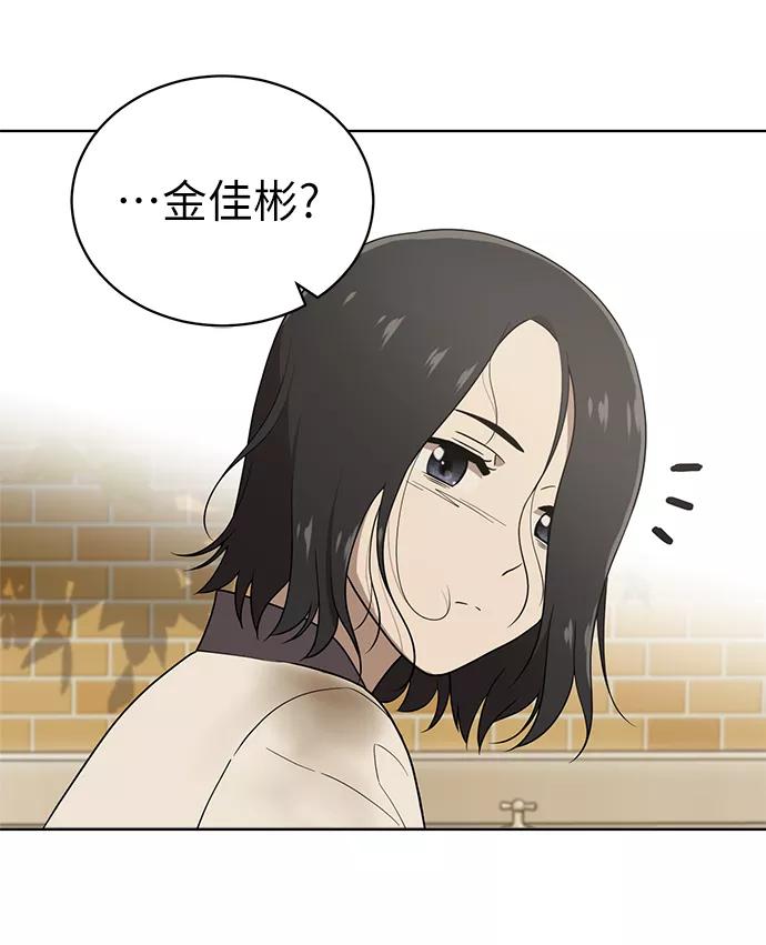 《保护刁蛮大小姐》第15话 第54页