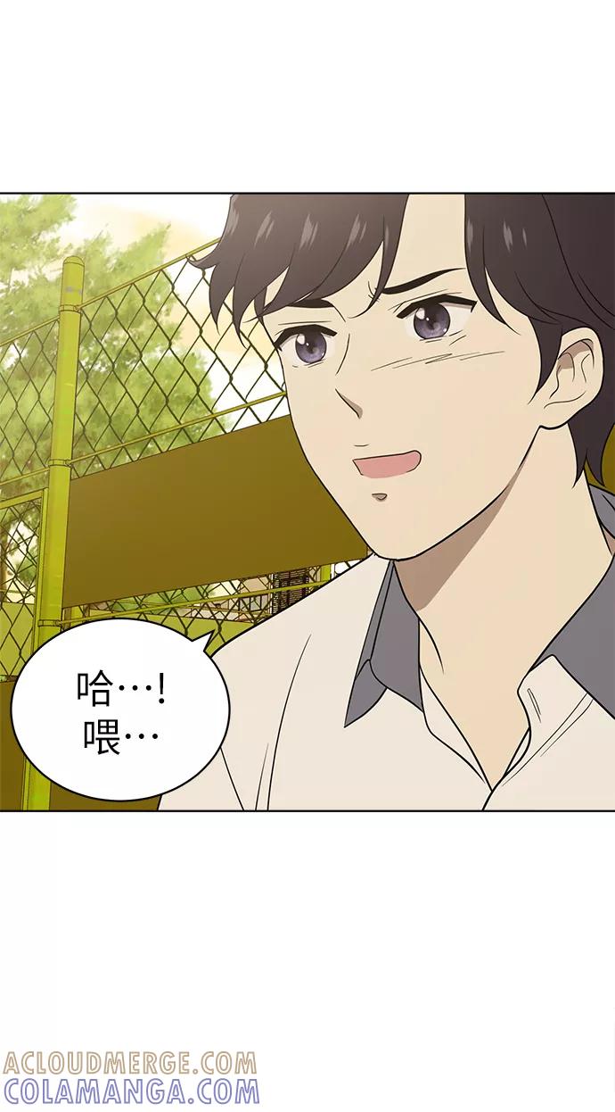 《保护刁蛮大小姐》第16话 第61页