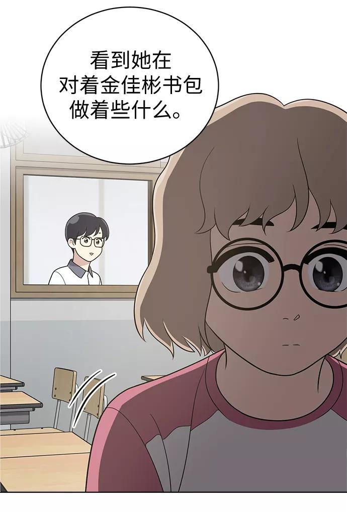 《保护刁蛮大小姐》第16话 第17页