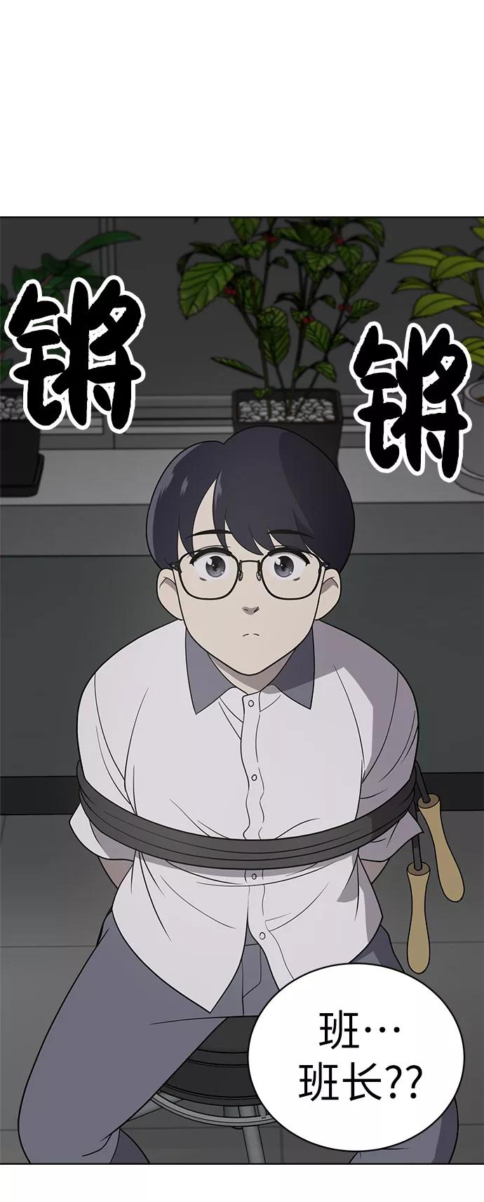 《保护刁蛮大小姐》第16话 第6页