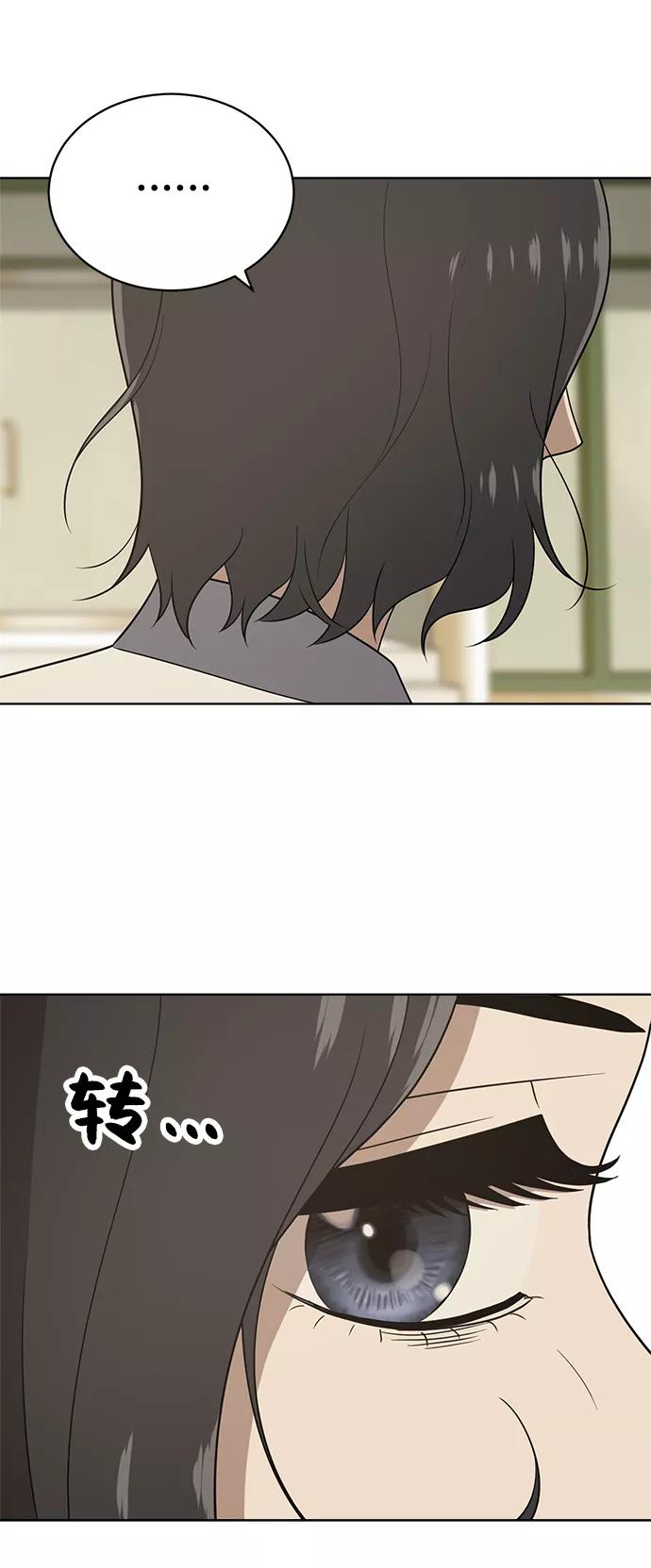 《保护刁蛮大小姐》第16话 第44页