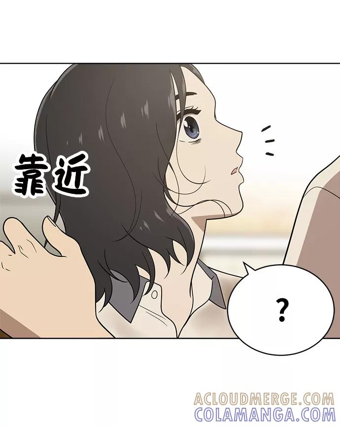 《保护刁蛮大小姐》第16话 第58页