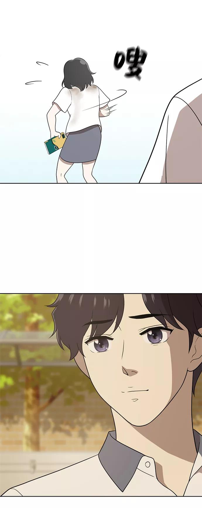《保护刁蛮大小姐》第16话 第42页