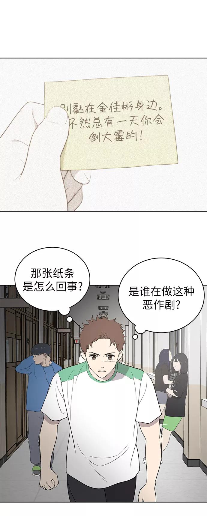 《保护刁蛮大小姐》第16话 第2页