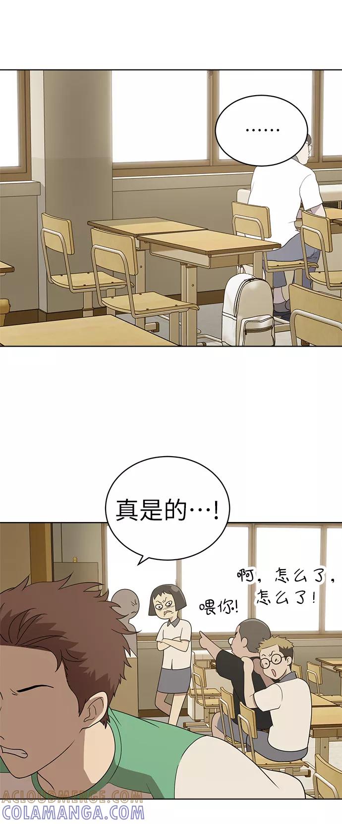 《保护刁蛮大小姐》第16话 第37页