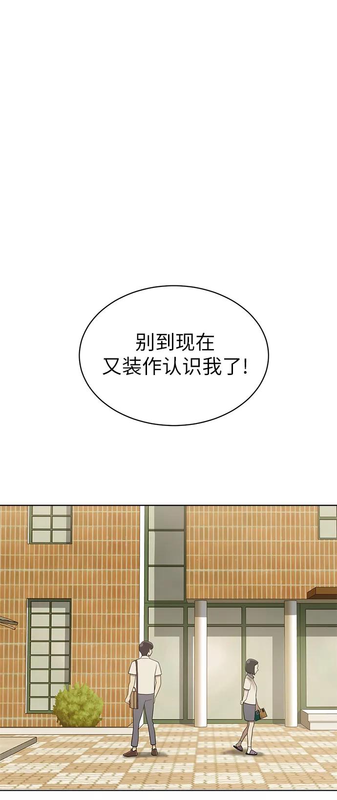 《保护刁蛮大小姐》第16话 第39页