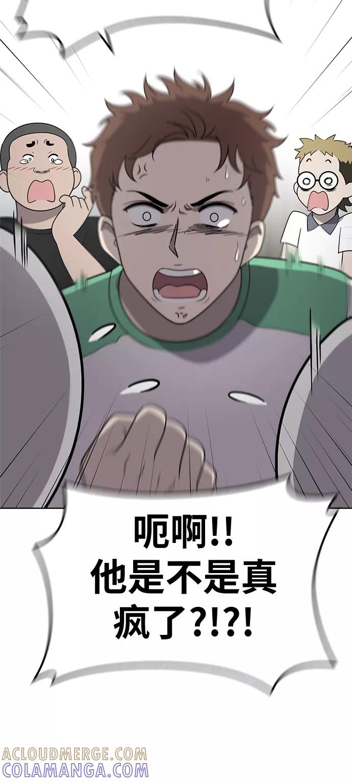 《保护刁蛮大小姐》第16话 第13页