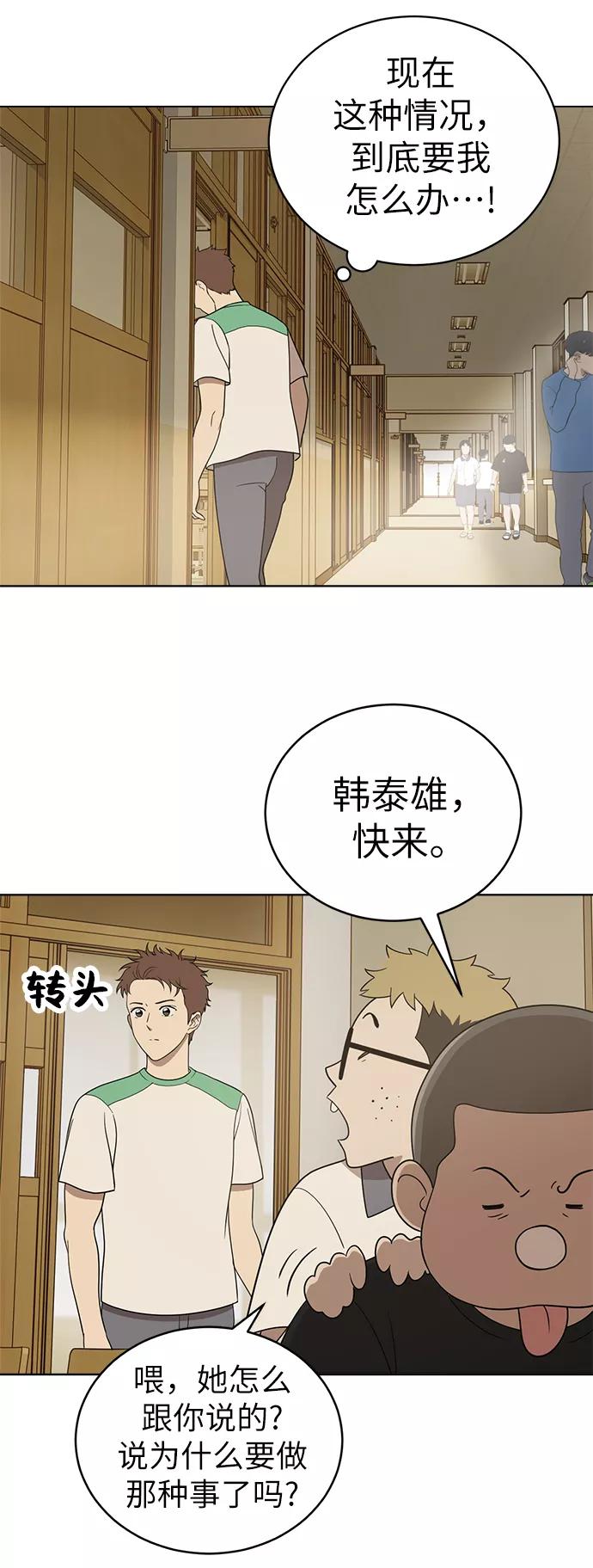 《保护刁蛮大小姐》第16话 第36页