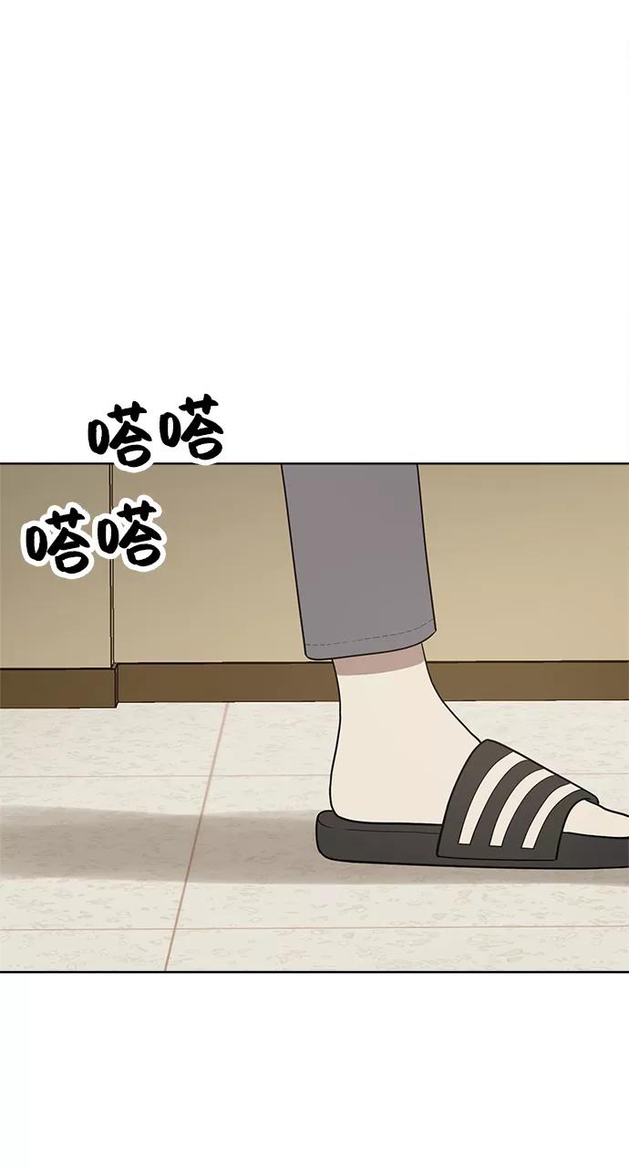 《保护刁蛮大小姐》第16话 第33页