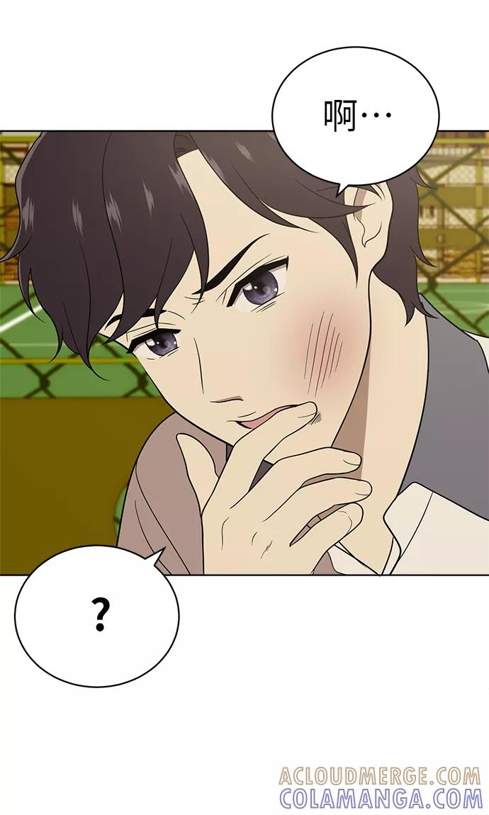 《保护刁蛮大小姐》第16话 第55页