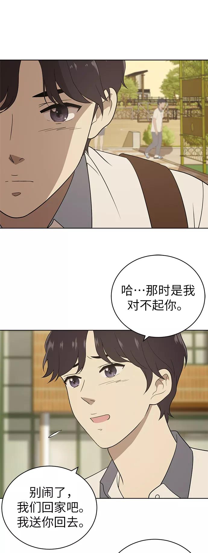 《保护刁蛮大小姐》第16话 第23页