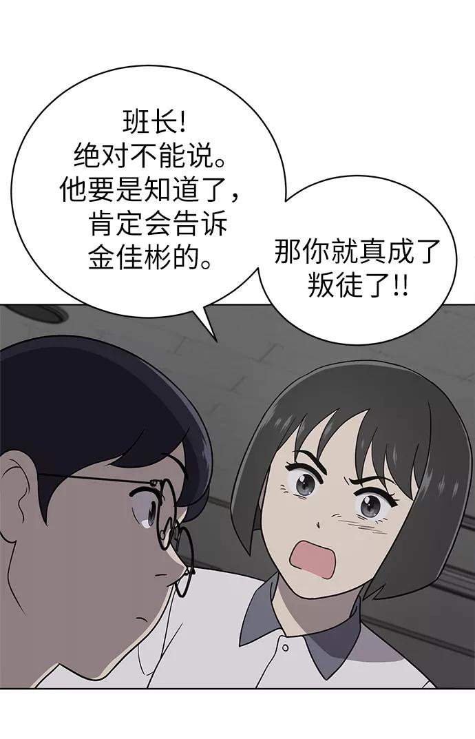 《保护刁蛮大小姐》第16话 第8页