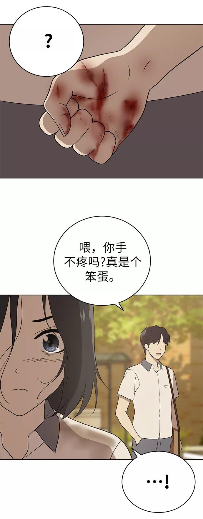 《保护刁蛮大小姐》第16话 第41页