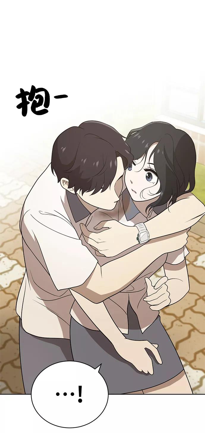 《保护刁蛮大小姐》第16话 第45页