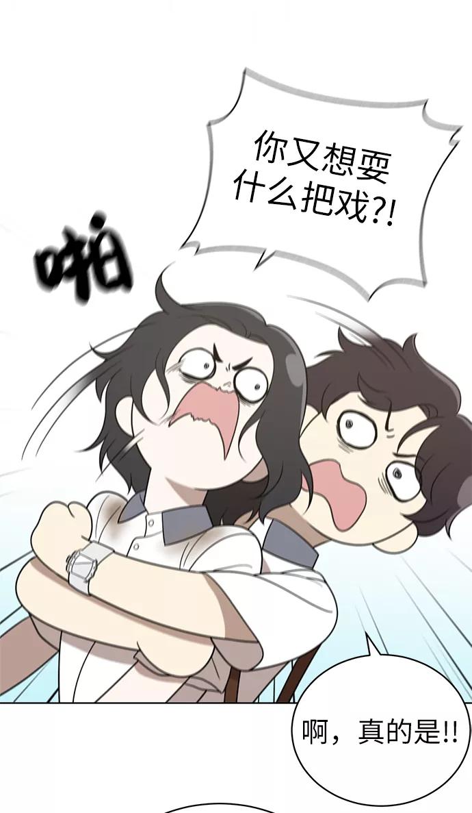 《保护刁蛮大小姐》第16话 第51页
