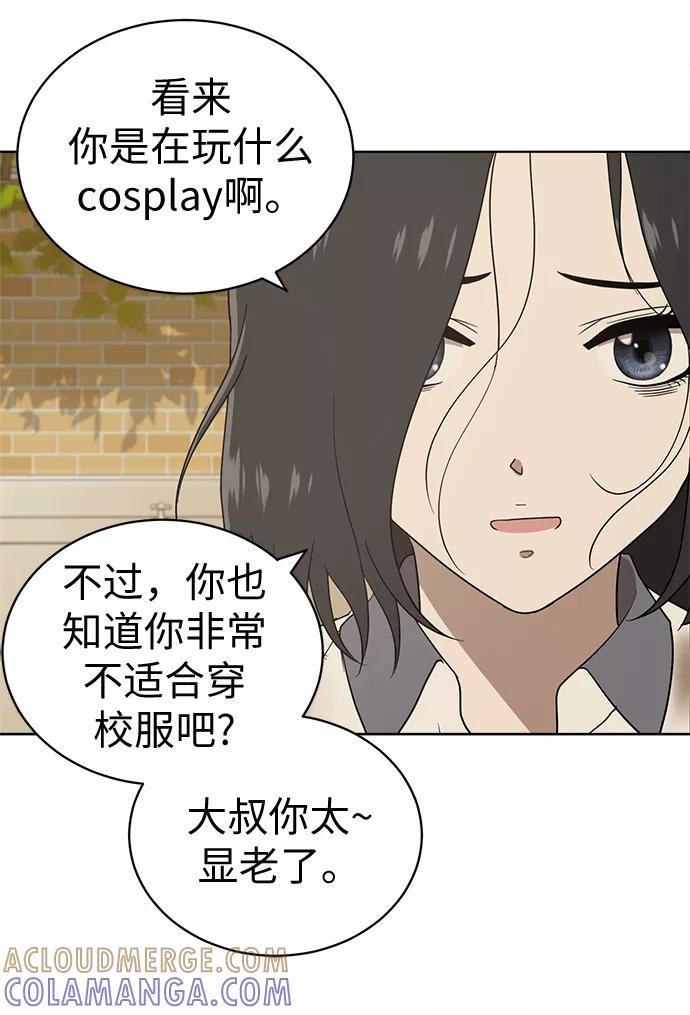《保护刁蛮大小姐》第16话 第22页