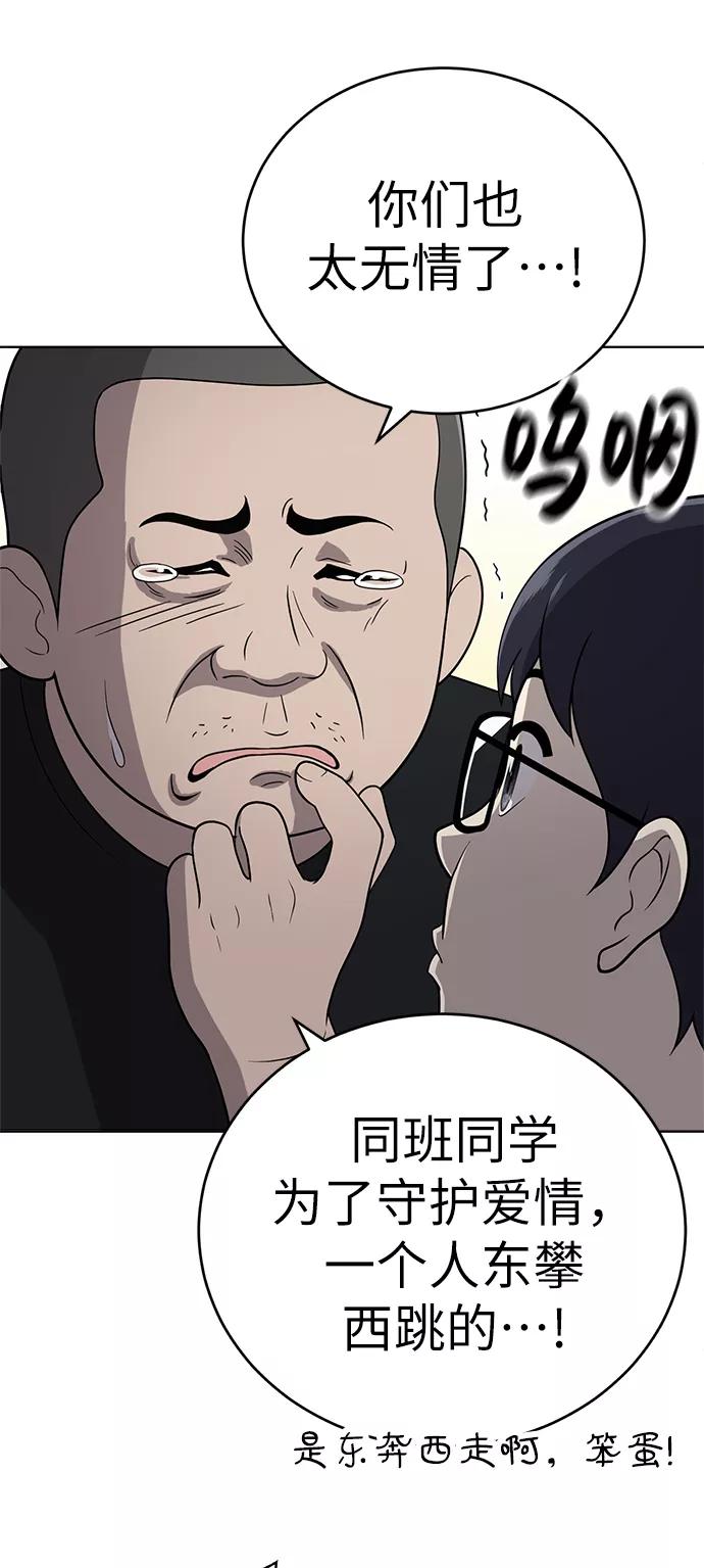 《保护刁蛮大小姐》第16话 第9页