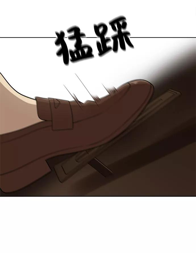 《保护刁蛮大小姐》第17话 第50页