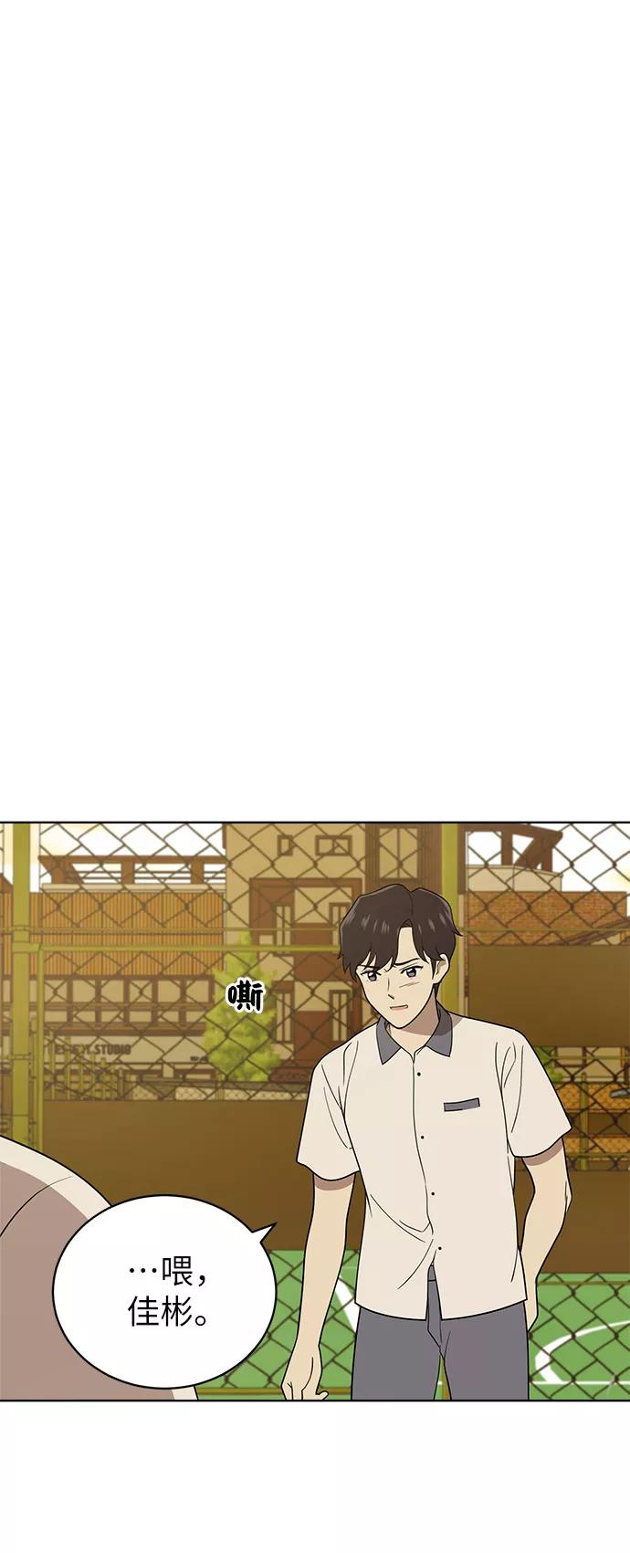 《保护刁蛮大小姐》第17话 第8页