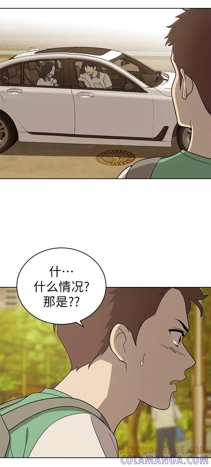 《保护刁蛮大小姐》第17话 第40页