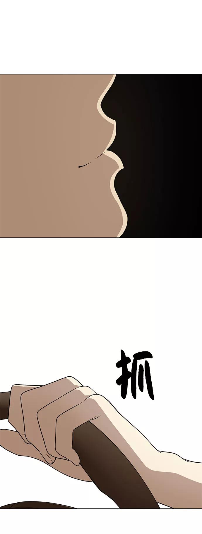 《保护刁蛮大小姐》第17话 第47页