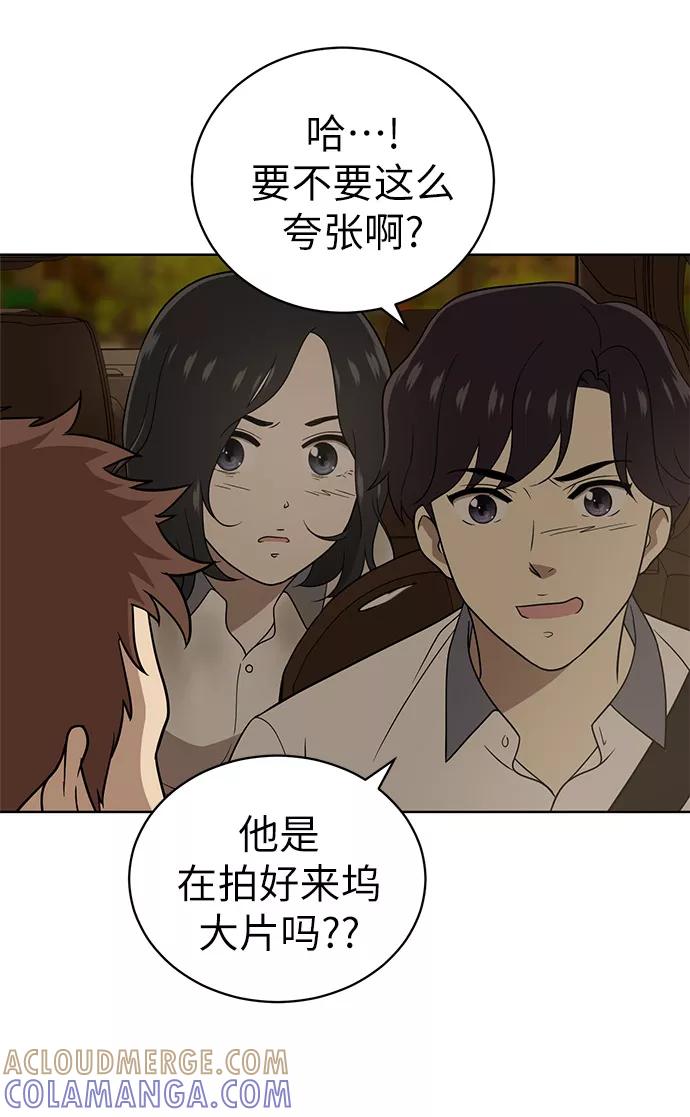 《保护刁蛮大小姐》第18话 第34页