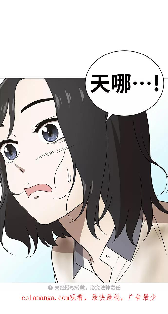 《保护刁蛮大小姐》第18话 第59页