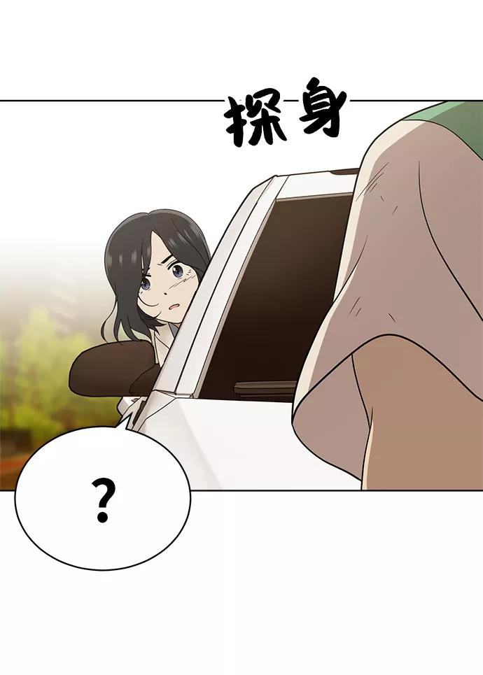 《保护刁蛮大小姐》第18话 第47页