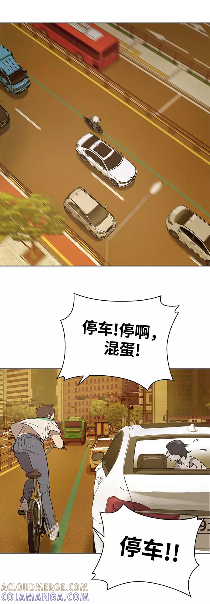 《保护刁蛮大小姐》第18话 第19页