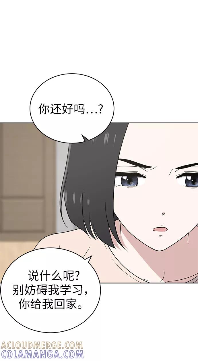 《保护刁蛮大小姐》第19话 第37页