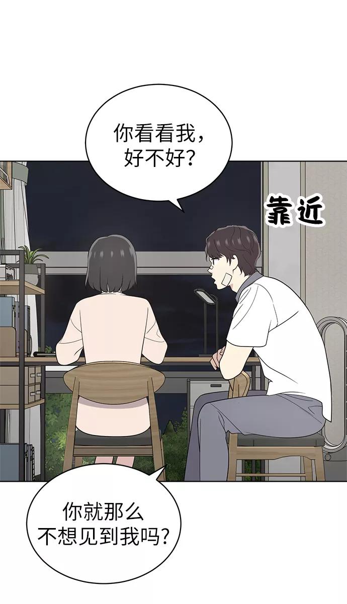 《保护刁蛮大小姐》第19话 第32页