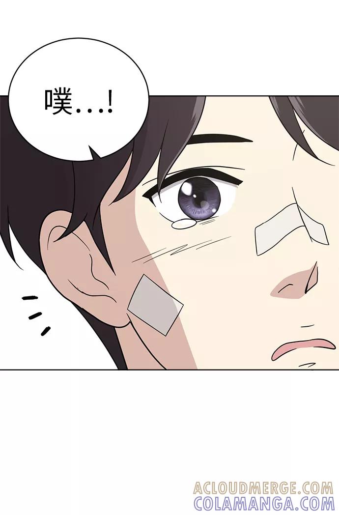 《保护刁蛮大小姐》第19话 第46页
