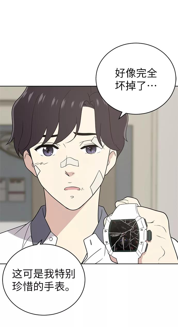 《保护刁蛮大小姐》第19话 第21页