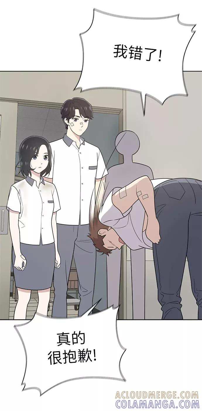 《保护刁蛮大小姐》第19话 第13页