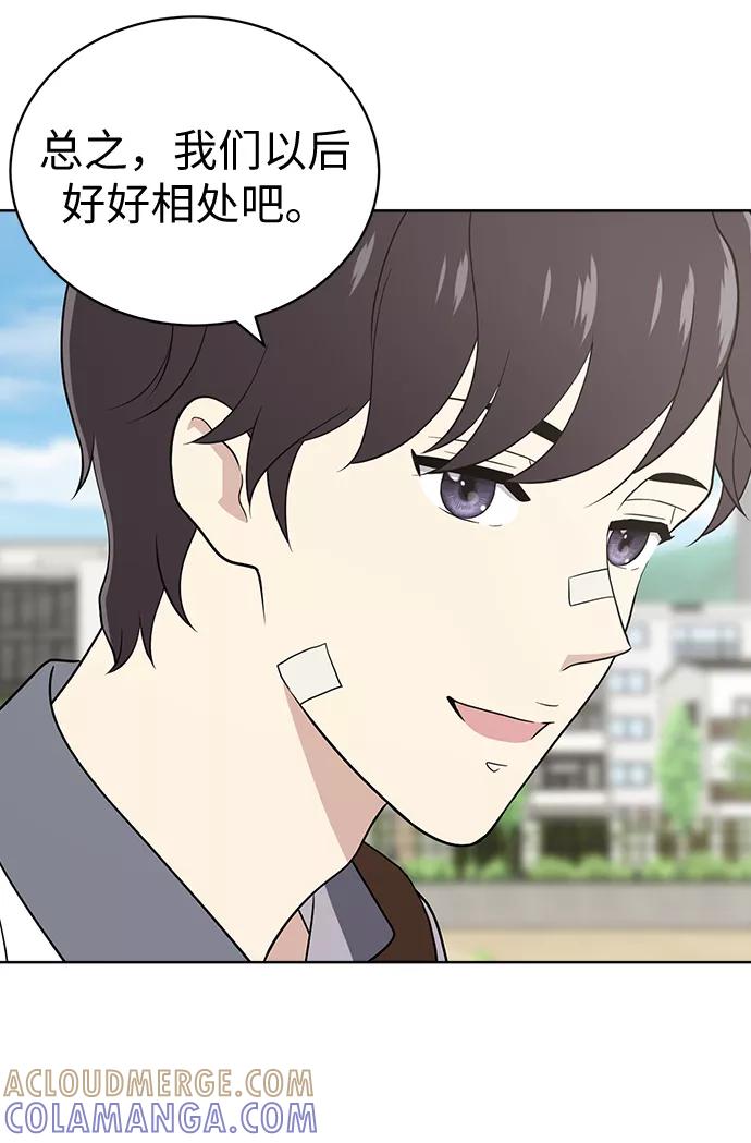《保护刁蛮大小姐》第19话 第70页