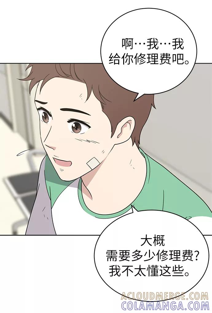 《保护刁蛮大小姐》第19话 第22页