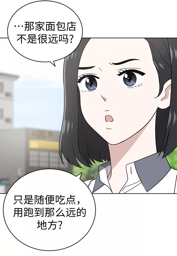 《保护刁蛮大小姐》第19话 第66页