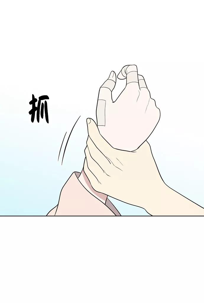 《保护刁蛮大小姐》第19话 第38页