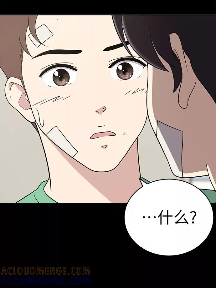 《保护刁蛮大小姐》第19话 第61页