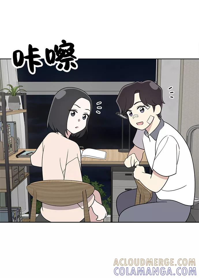《保护刁蛮大小姐》第19话 第49页