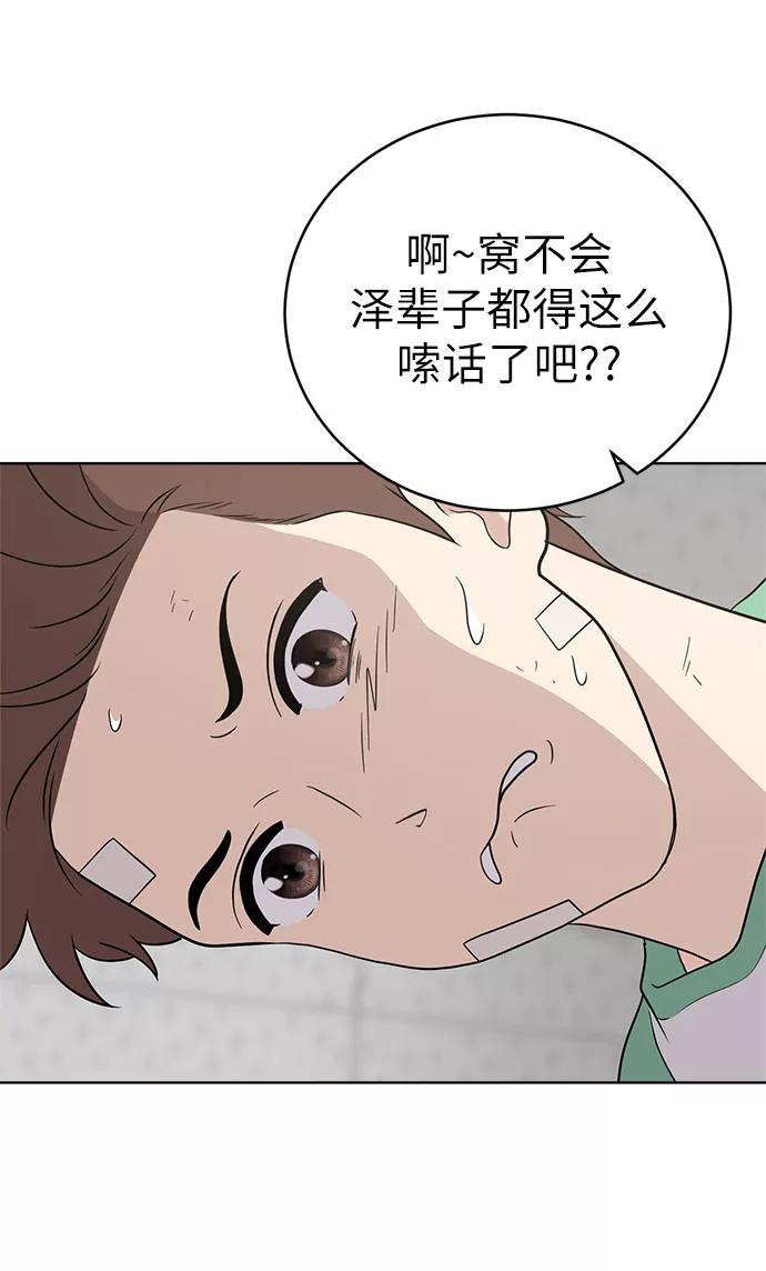 《保护刁蛮大小姐》第19话 第17页