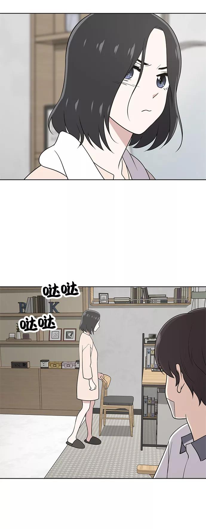 《保护刁蛮大小姐》第19话 第30页