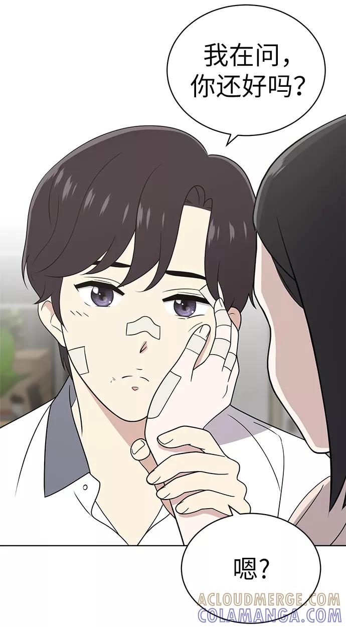 《保护刁蛮大小姐》第19话 第40页