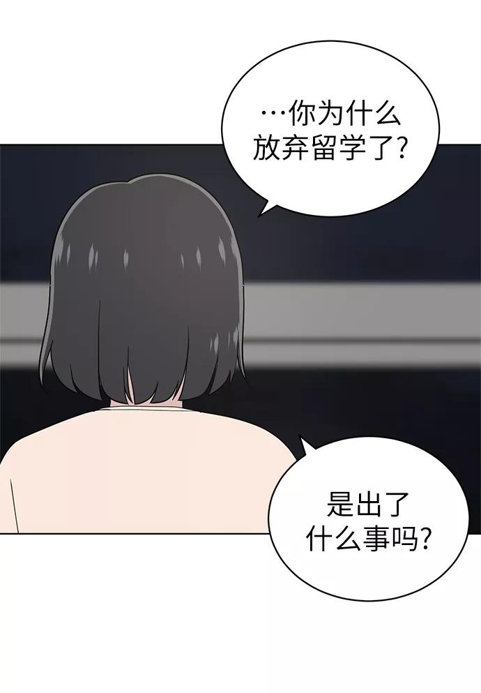 《保护刁蛮大小姐》第19话 第33页